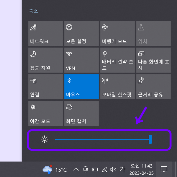윈도우 컴퓨터 화면 밝기 조절하는 방법