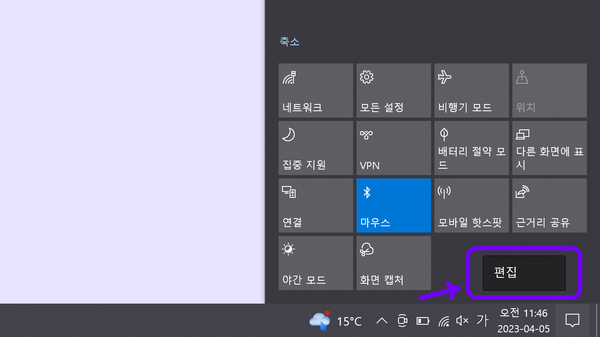 윈도우 컴퓨터 화면 밝기 조절하는 방법