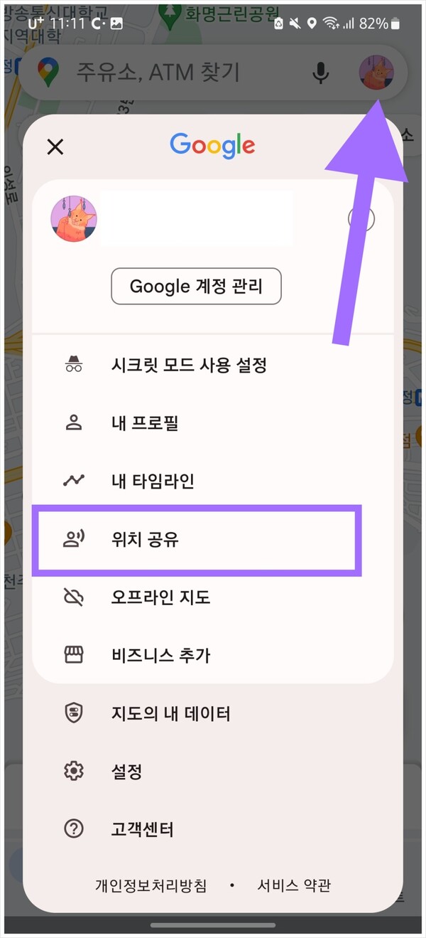 구글 타임라인 위치공유 사용법 일상을 기록하고 공유하고 싶다면 < 휴대폰 < 기사본문 - 아정당