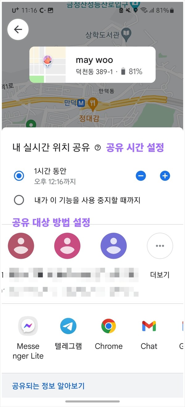 구글 타임라인 위치공유 사용법 일상을 기록하고 공유하고 싶다면 < 휴대폰 < 기사본문 - 아정당
