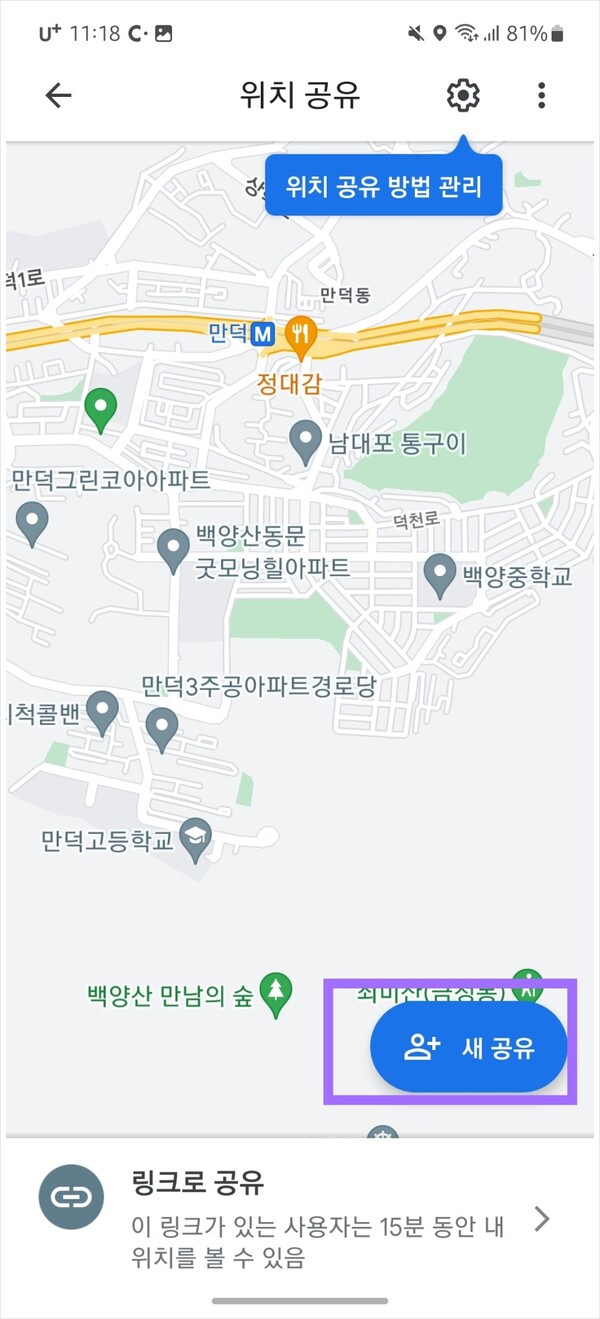 구글 타임라인 위치공유 사용법 일상을 기록하고 공유하고 싶다면 < 휴대폰 < 기사본문 - 아정당