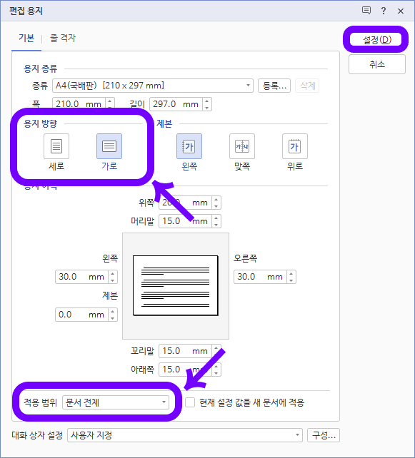 html 글씨 가로