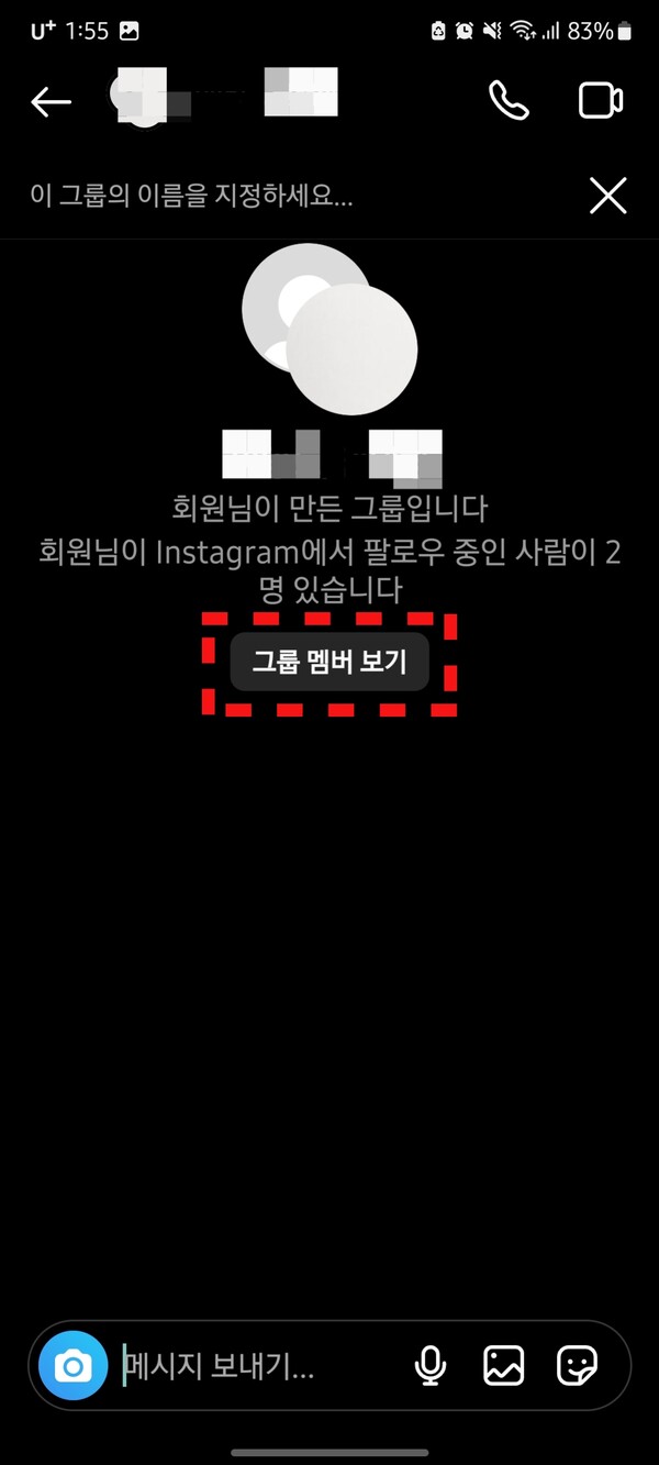 인스타 단체디엠 보내기 인스타에서 이제 단체 디엠방도 된다고? < 휴대폰 < 기사본문 - 아정당