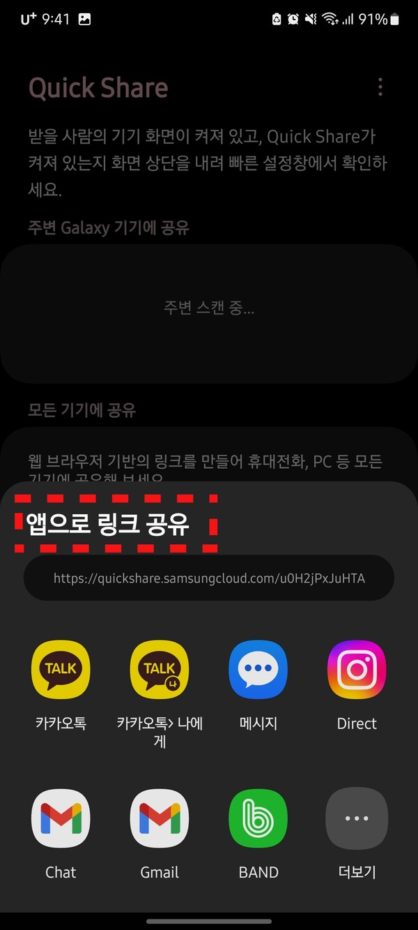 갤럭시 퀵쉐어 사용법, 아이폰 에어드랍 뺨치는 갤럭시 파일전송 기능! < 휴대폰 < 기사본문 - 아정당
