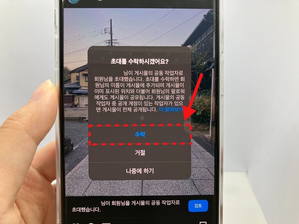 인스타 공동작업자 추가 수정 삭제 비공개 안뜸 인스타그램 게시물 같이 올리기 인스타 공동작업자 추가 수정 삭제 비공개 안뜸 인스타그램 게시물 같이 올리기