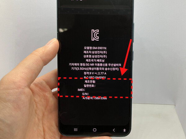 아이폰 일련번호 조회 등급 및 갤럭시 시리얼넘버 확인 방법 ( Imei 제조년월 모델번호)